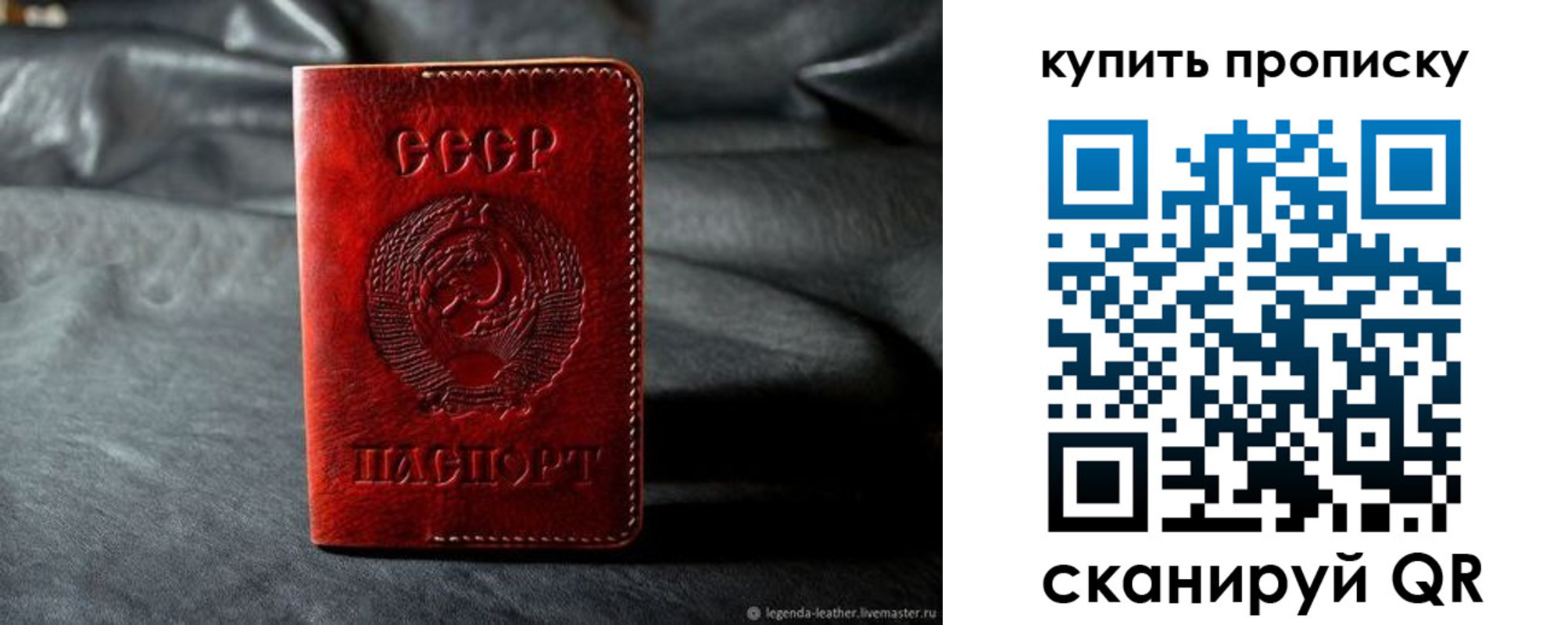 прописка штамп в Волосово