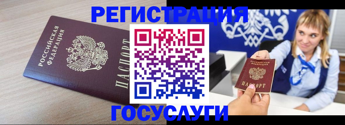 прописка для военкомата в Волосово